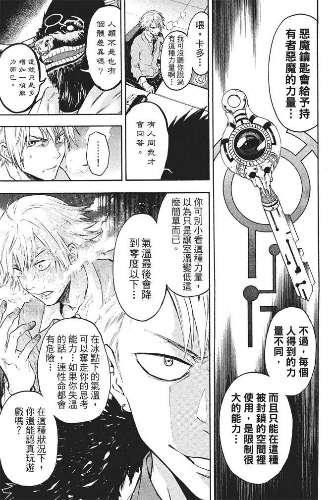ACMA:GAME 恶魔游戏韩漫全集-无删减无遮挡章节图片 
