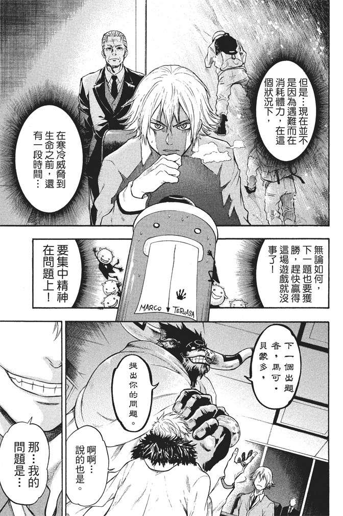 ACMA:GAME 恶魔游戏韩漫全集-无删减无遮挡章节图片 