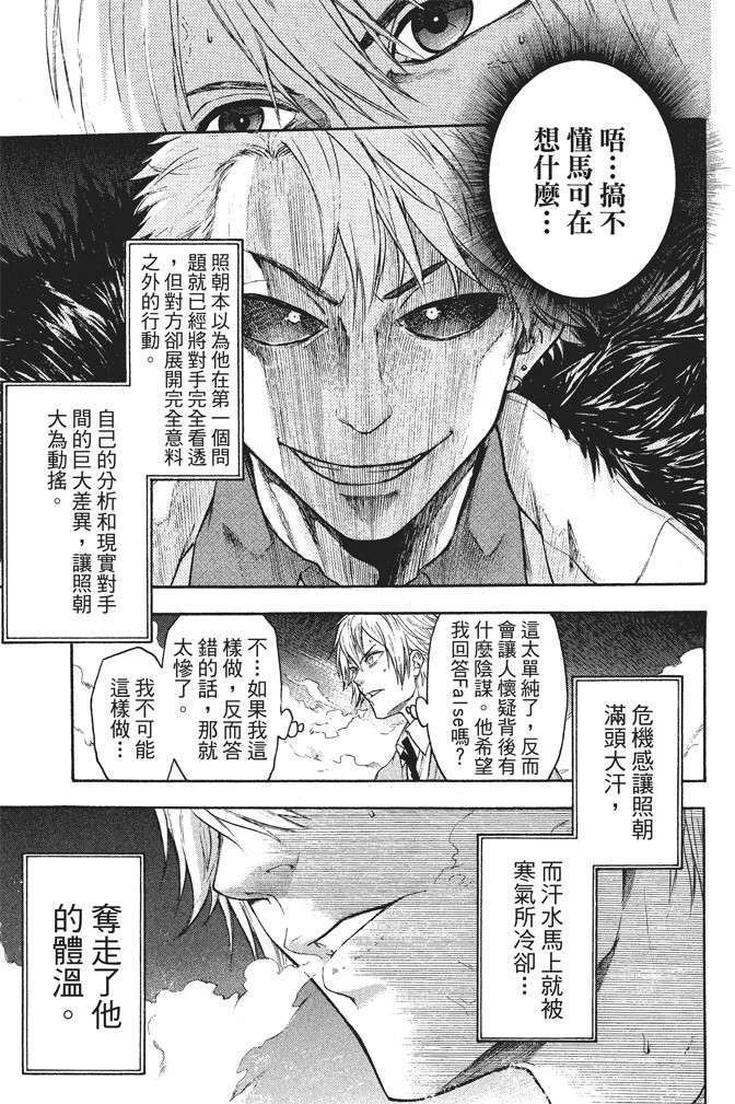 ACMA:GAME 恶魔游戏韩漫全集-无删减无遮挡章节图片 