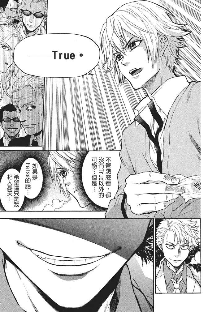 ACMA:GAME 恶魔游戏韩漫全集-无删减无遮挡章节图片 