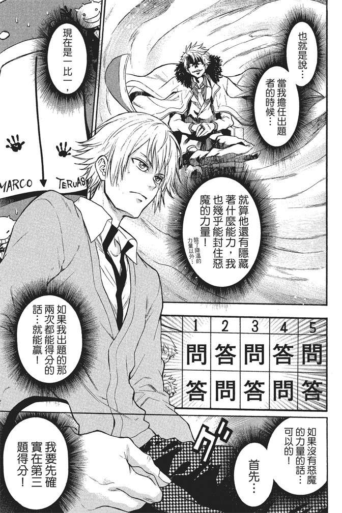 ACMA:GAME 恶魔游戏韩漫全集-无删减无遮挡章节图片 