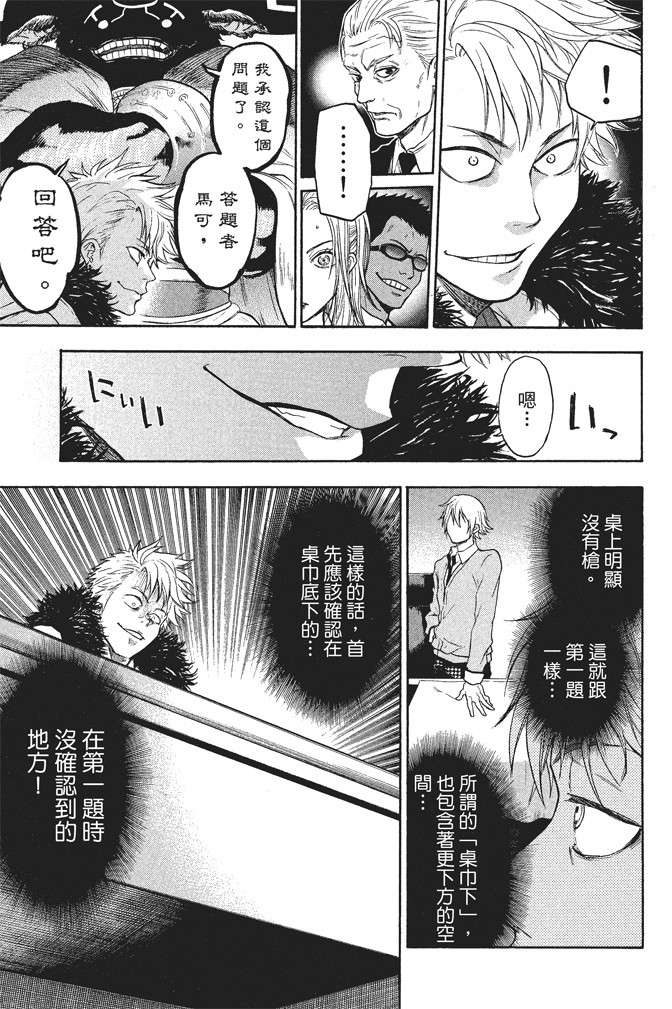 ACMA:GAME 恶魔游戏韩漫全集-无删减无遮挡章节图片 