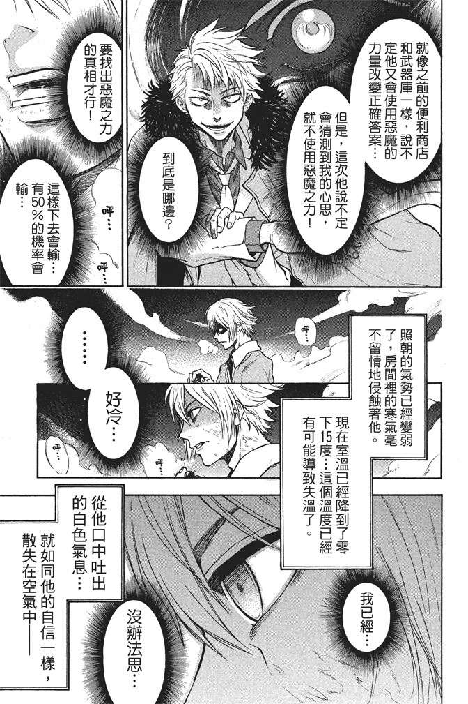 ACMA:GAME 恶魔游戏韩漫全集-无删减无遮挡章节图片 