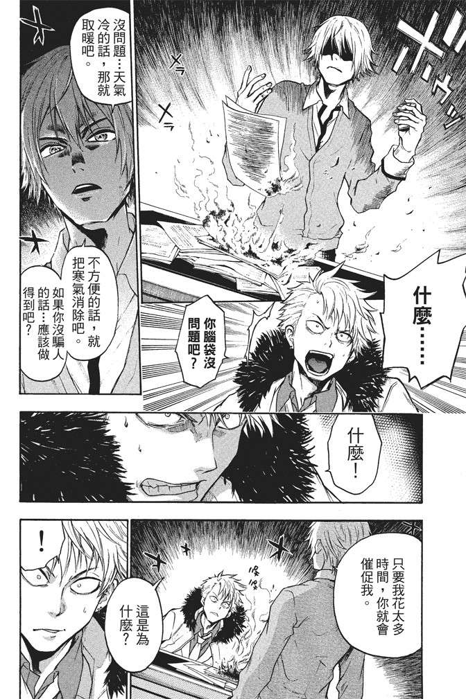 ACMA:GAME 恶魔游戏韩漫全集-无删减无遮挡章节图片 