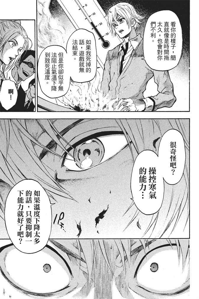 ACMA:GAME 恶魔游戏韩漫全集-无删减无遮挡章节图片 