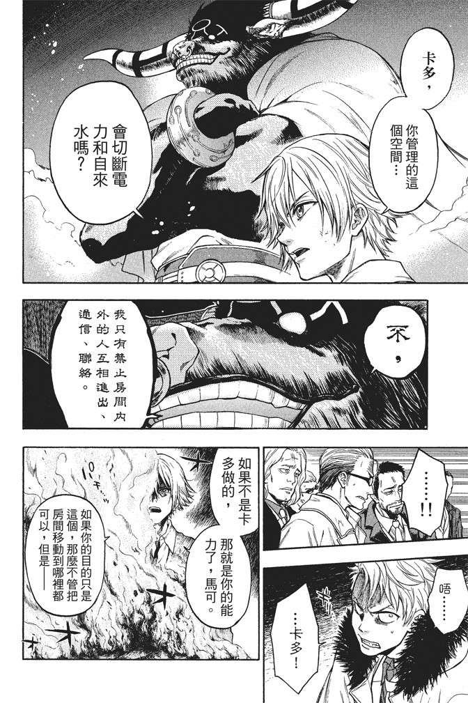 ACMA:GAME 恶魔游戏韩漫全集-无删减无遮挡章节图片 