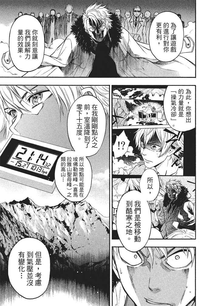 ACMA:GAME 恶魔游戏韩漫全集-无删减无遮挡章节图片 