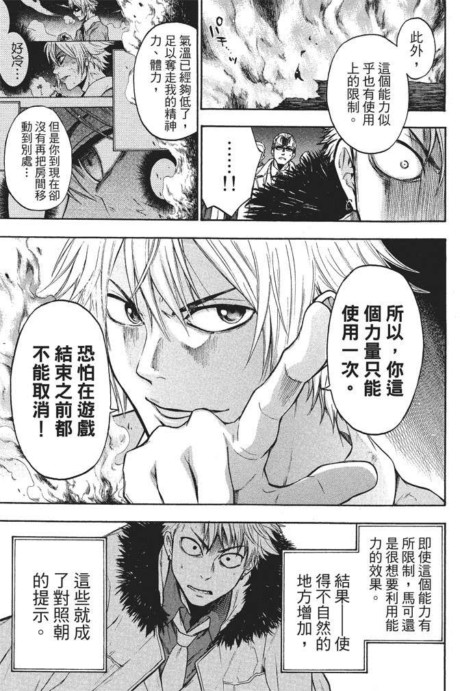 ACMA:GAME 恶魔游戏韩漫全集-无删减无遮挡章节图片 