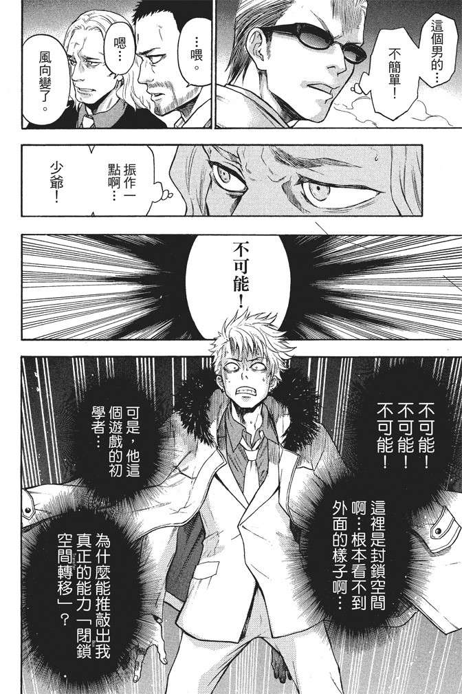 ACMA:GAME 恶魔游戏韩漫全集-无删减无遮挡章节图片 
