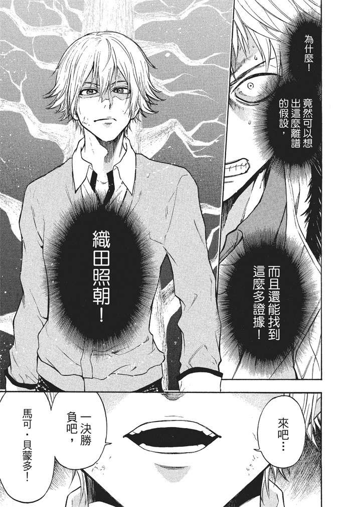 ACMA:GAME 恶魔游戏韩漫全集-无删减无遮挡章节图片 