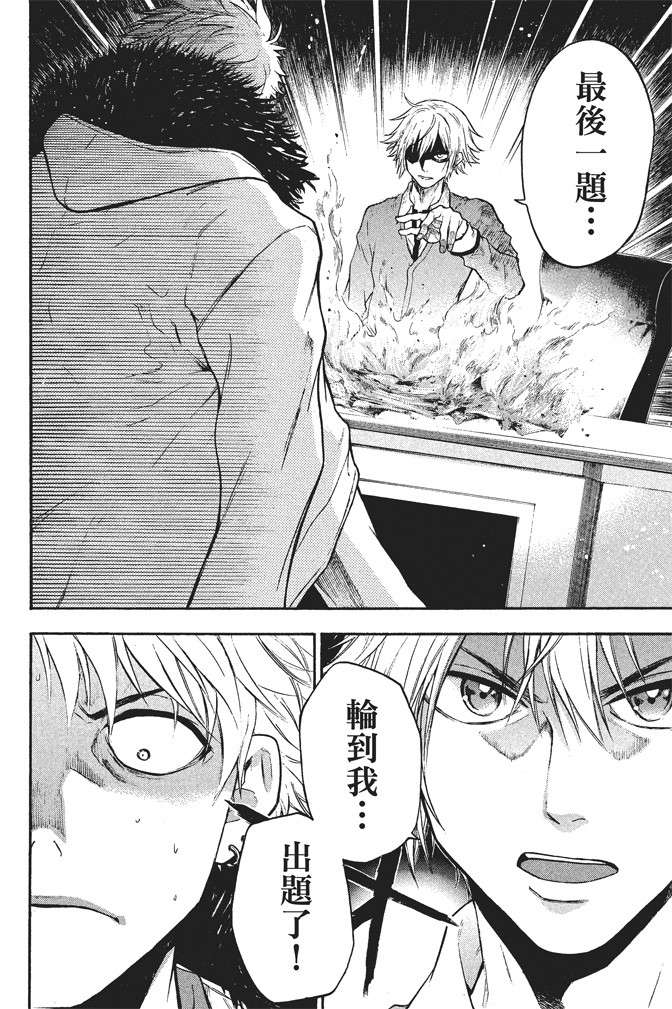 ACMA:GAME 恶魔游戏韩漫全集-无删减无遮挡章节图片 