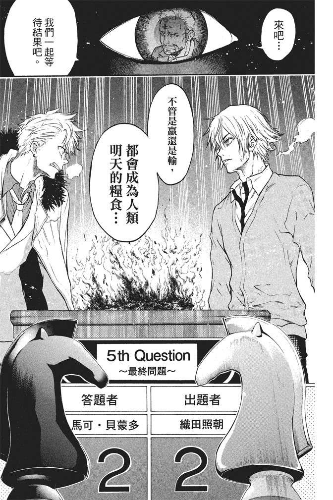 ACMA:GAME 恶魔游戏韩漫全集-无删减无遮挡章节图片 
