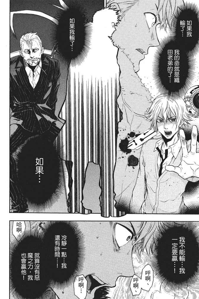 ACMA:GAME 恶魔游戏韩漫全集-无删减无遮挡章节图片 
