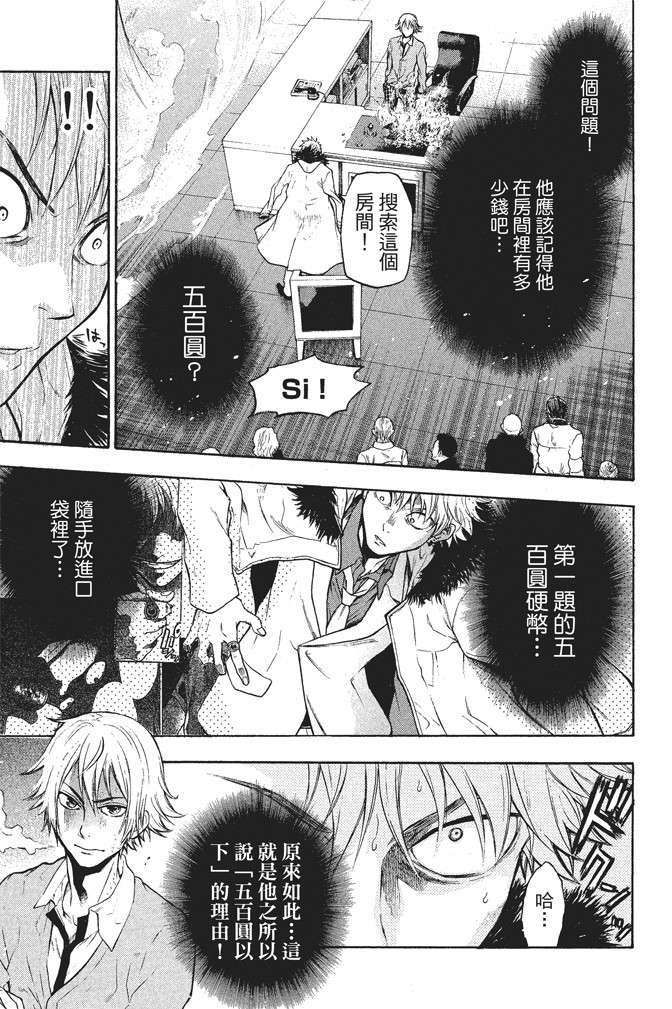 ACMA:GAME 恶魔游戏韩漫全集-无删减无遮挡章节图片 