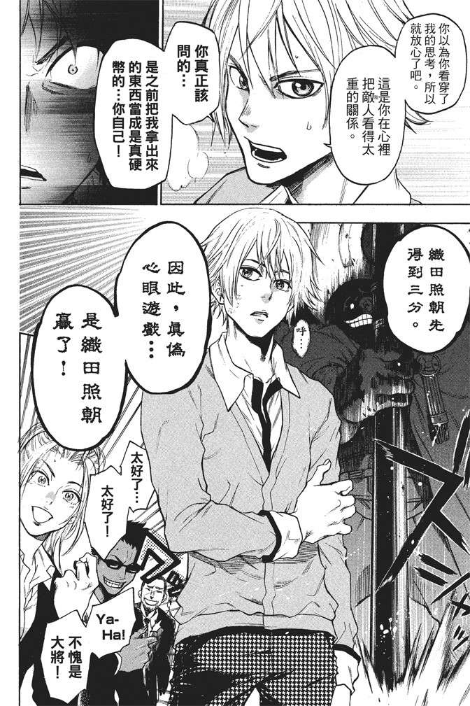 ACMA:GAME 恶魔游戏韩漫全集-无删减无遮挡章节图片 