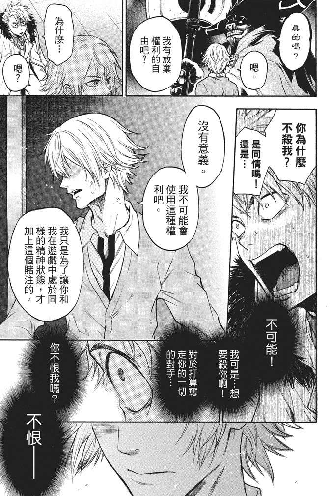 ACMA:GAME 恶魔游戏韩漫全集-无删减无遮挡章节图片 