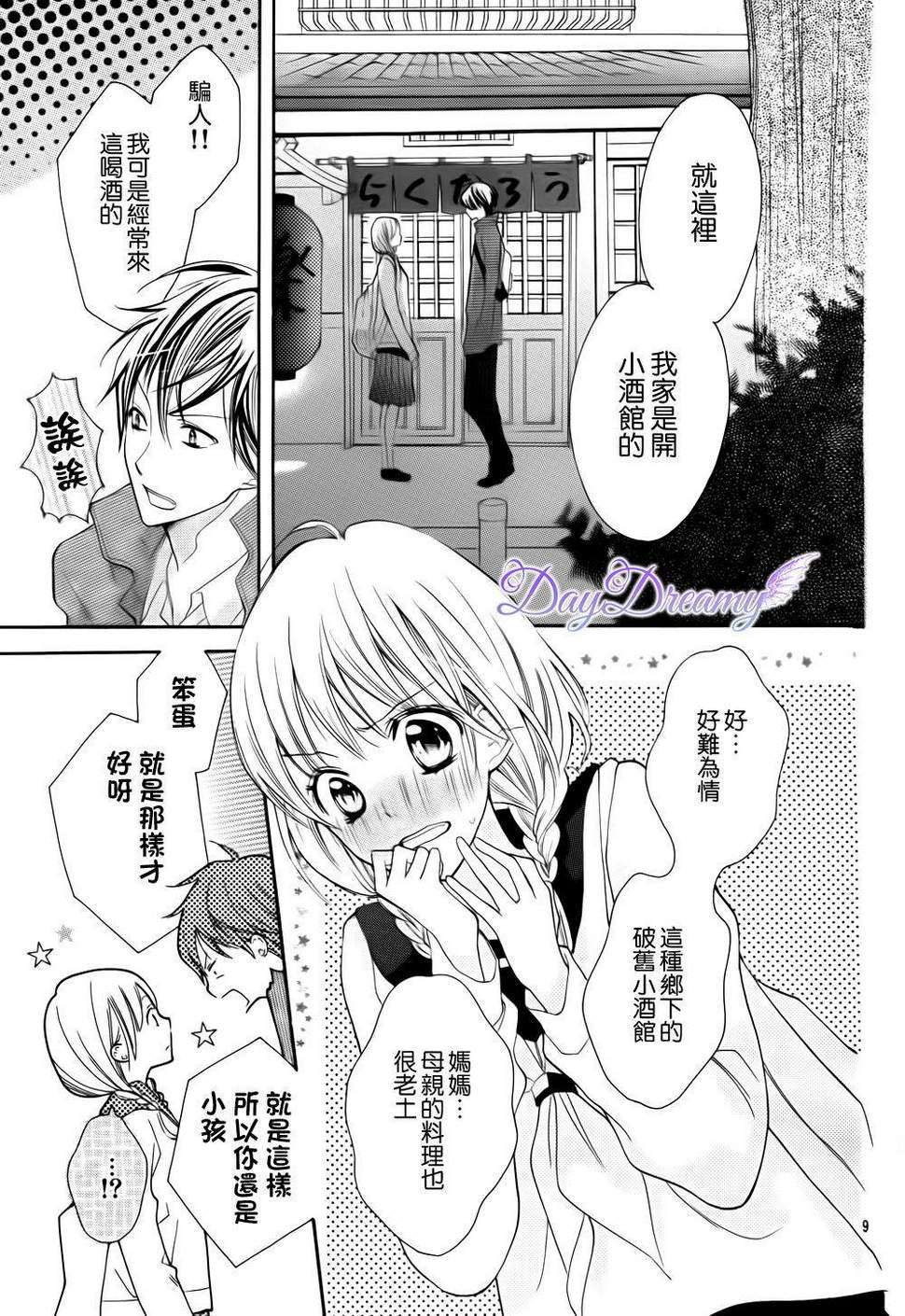 红色之恋韩漫全集-全一话无删减无遮挡章节图片 