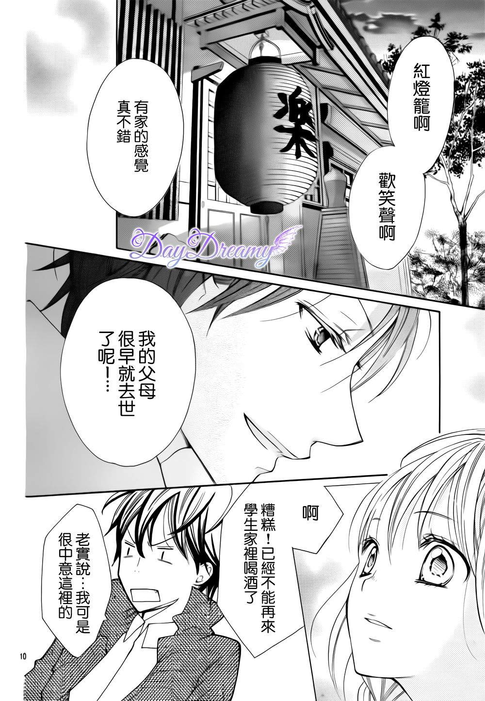 红色之恋韩漫全集-全一话无删减无遮挡章节图片 