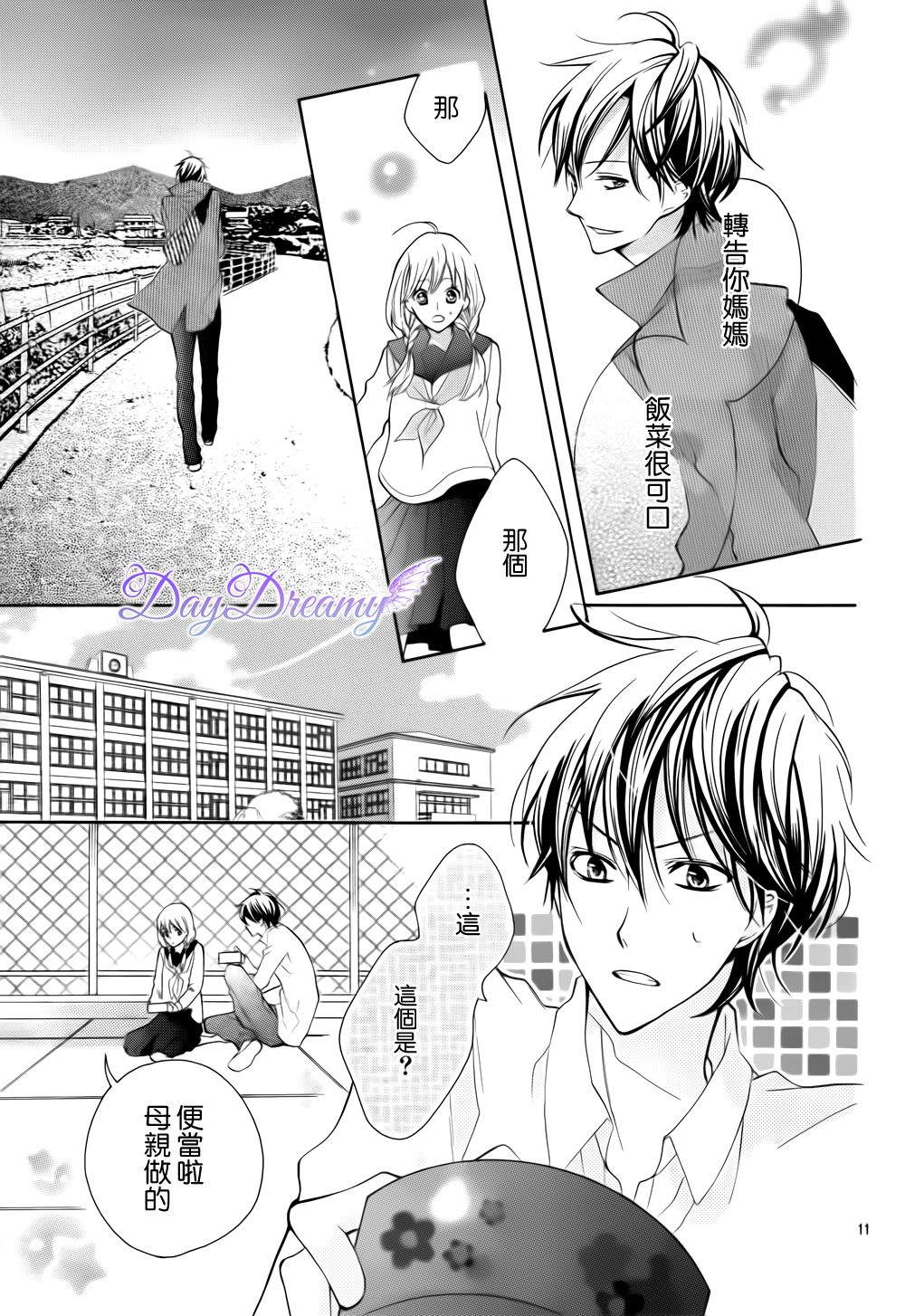 红色之恋韩漫全集-全一话无删减无遮挡章节图片 