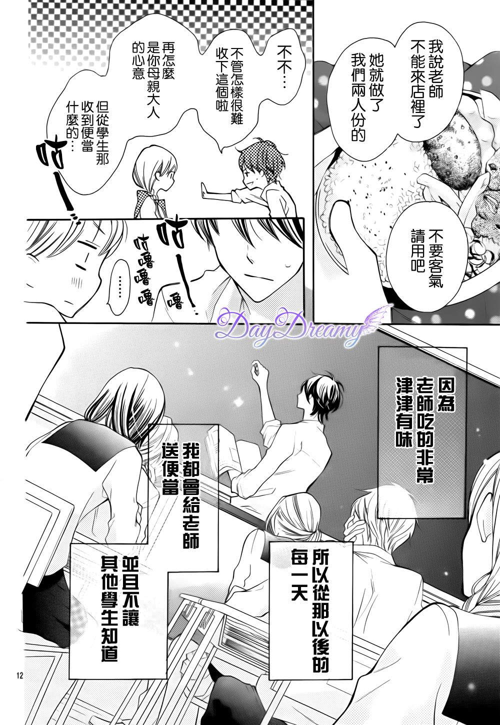 红色之恋韩漫全集-全一话无删减无遮挡章节图片 