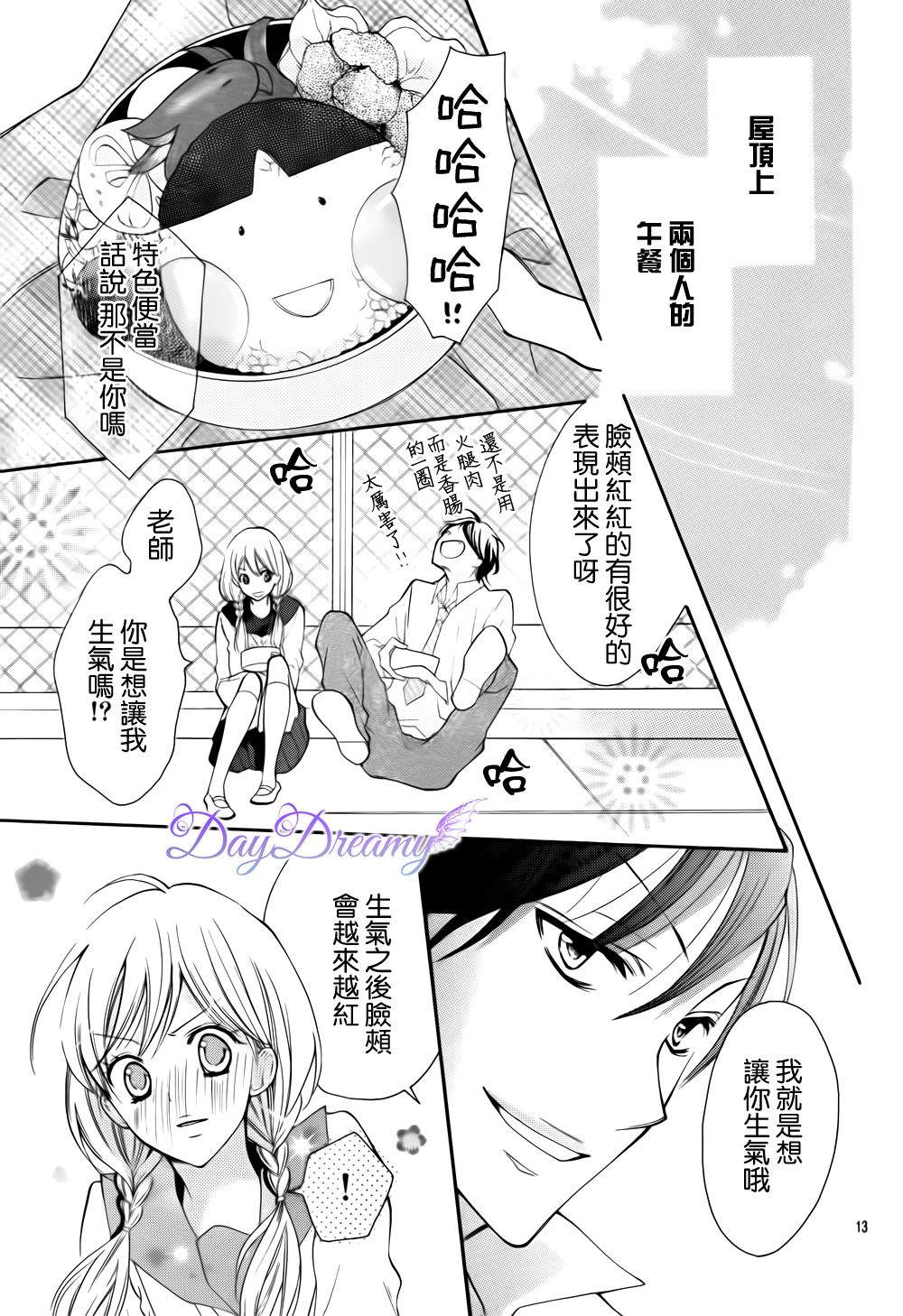 红色之恋韩漫全集-全一话无删减无遮挡章节图片 