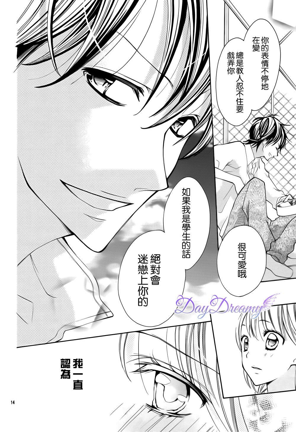 红色之恋韩漫全集-全一话无删减无遮挡章节图片 