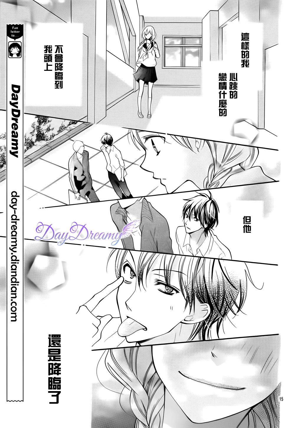 红色之恋韩漫全集-全一话无删减无遮挡章节图片 