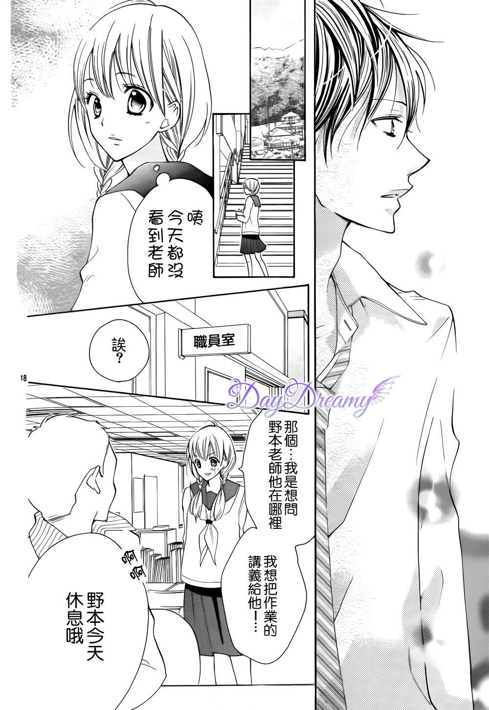 红色之恋韩漫全集-全一话无删减无遮挡章节图片 