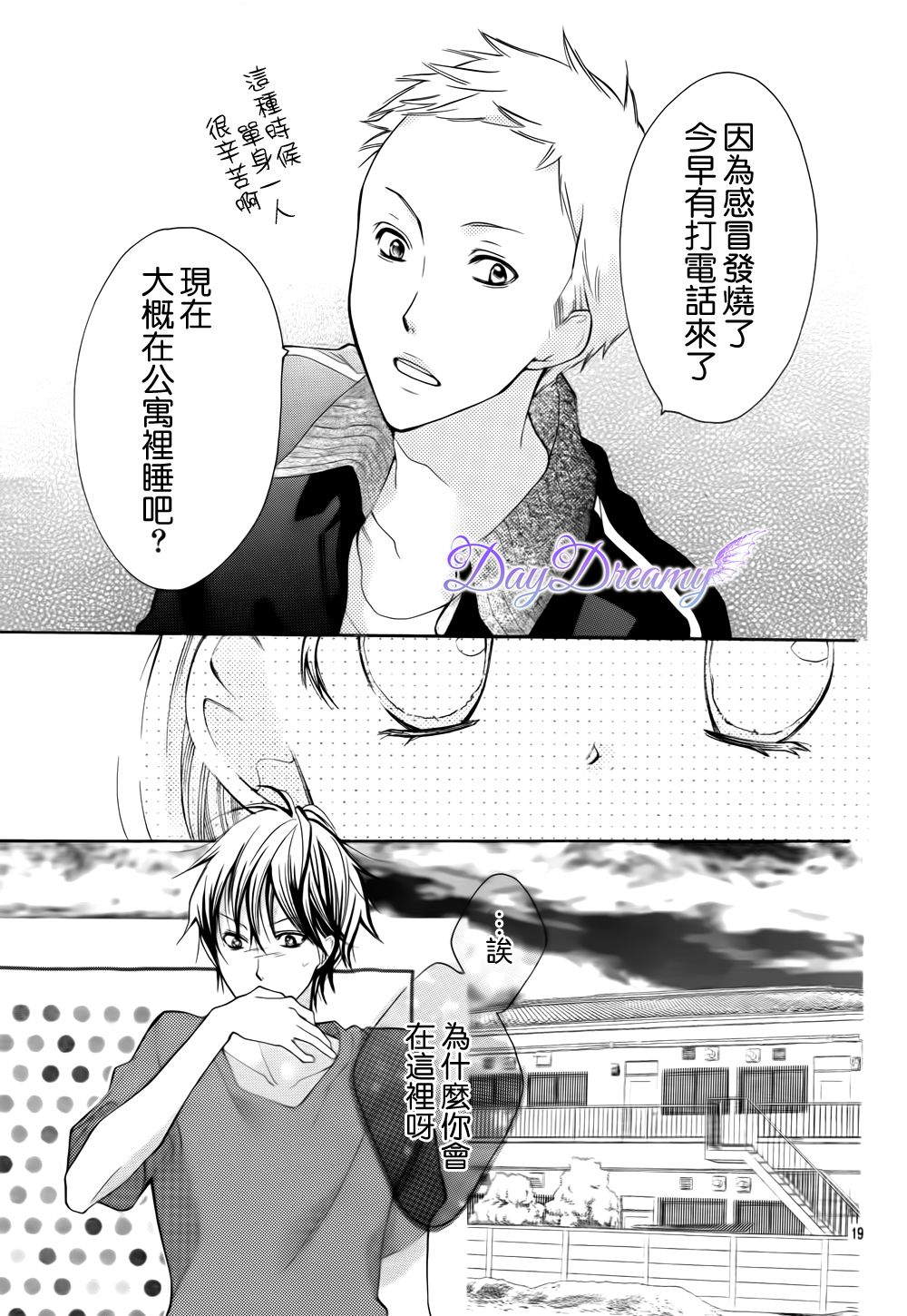 红色之恋韩漫全集-全一话无删减无遮挡章节图片 