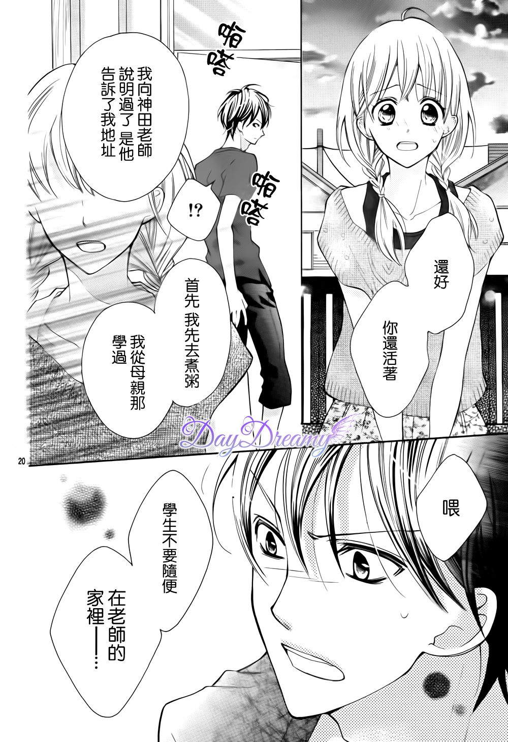 红色之恋韩漫全集-全一话无删减无遮挡章节图片 