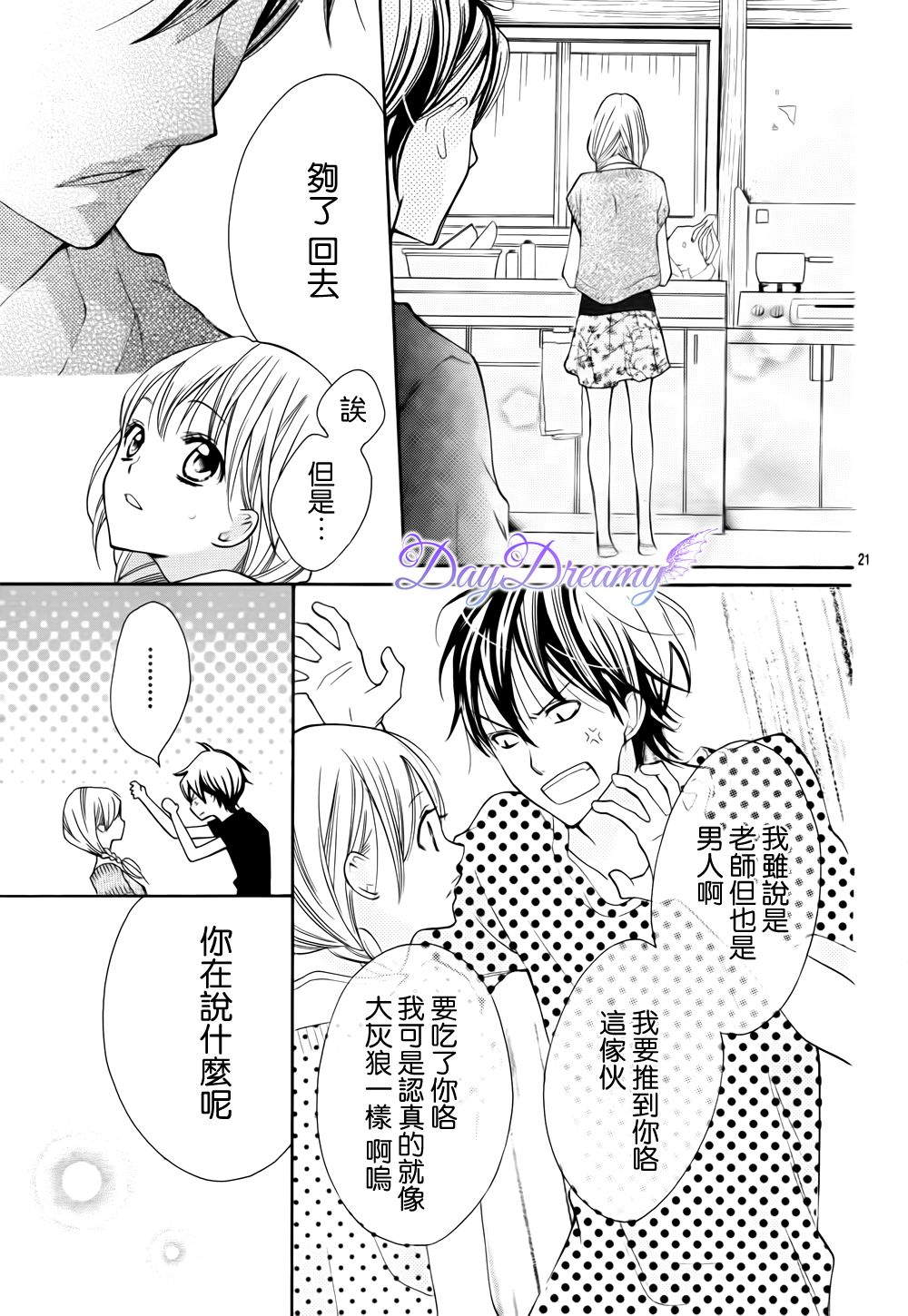 红色之恋韩漫全集-全一话无删减无遮挡章节图片 