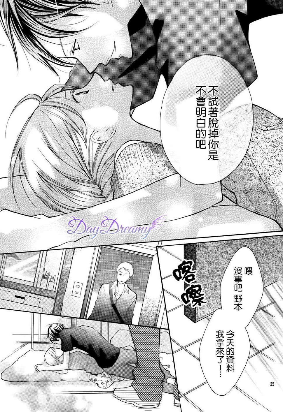 红色之恋韩漫全集-全一话无删减无遮挡章节图片 