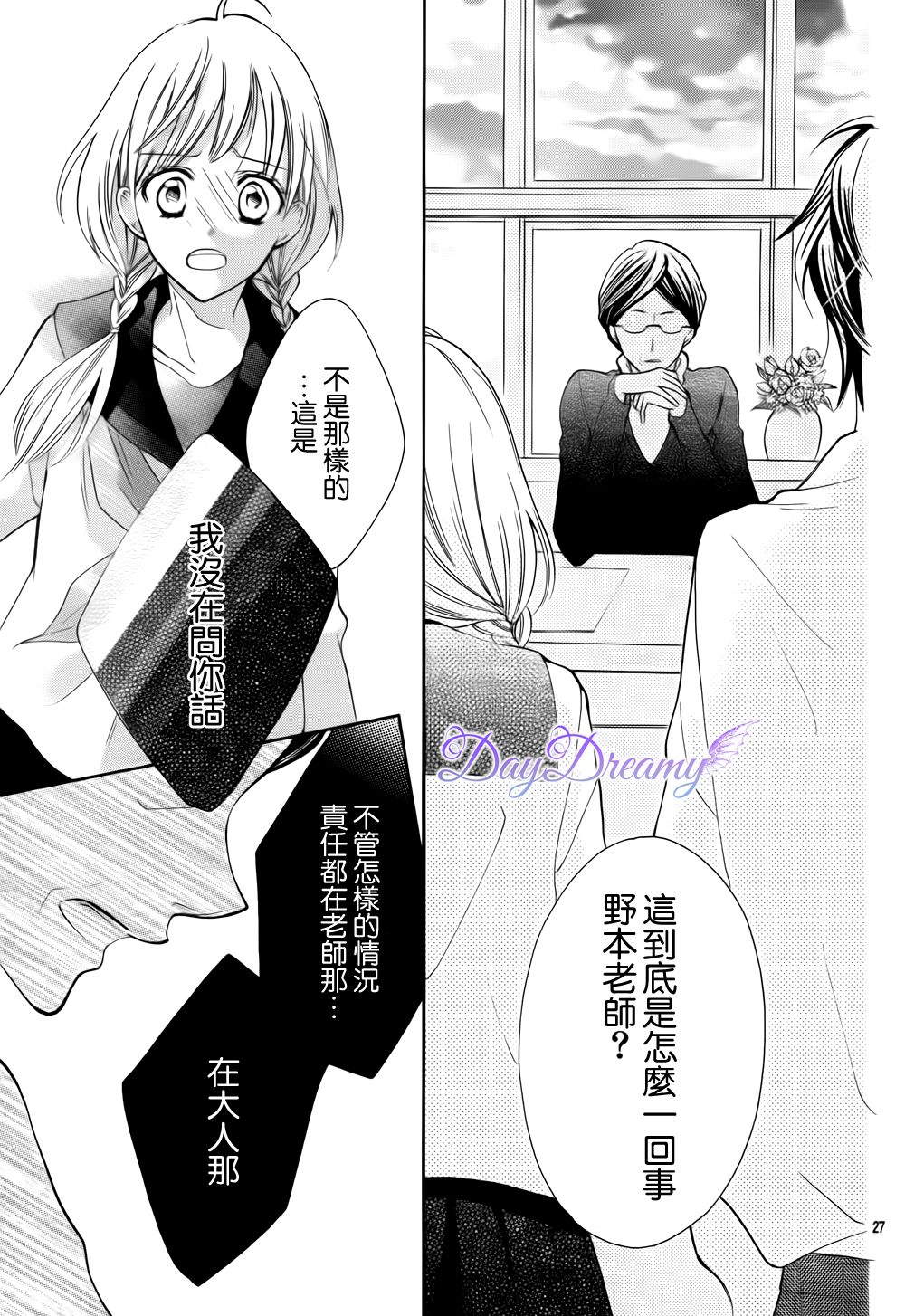 红色之恋韩漫全集-全一话无删减无遮挡章节图片 