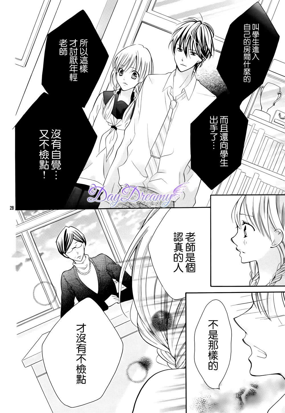 红色之恋韩漫全集-全一话无删减无遮挡章节图片 