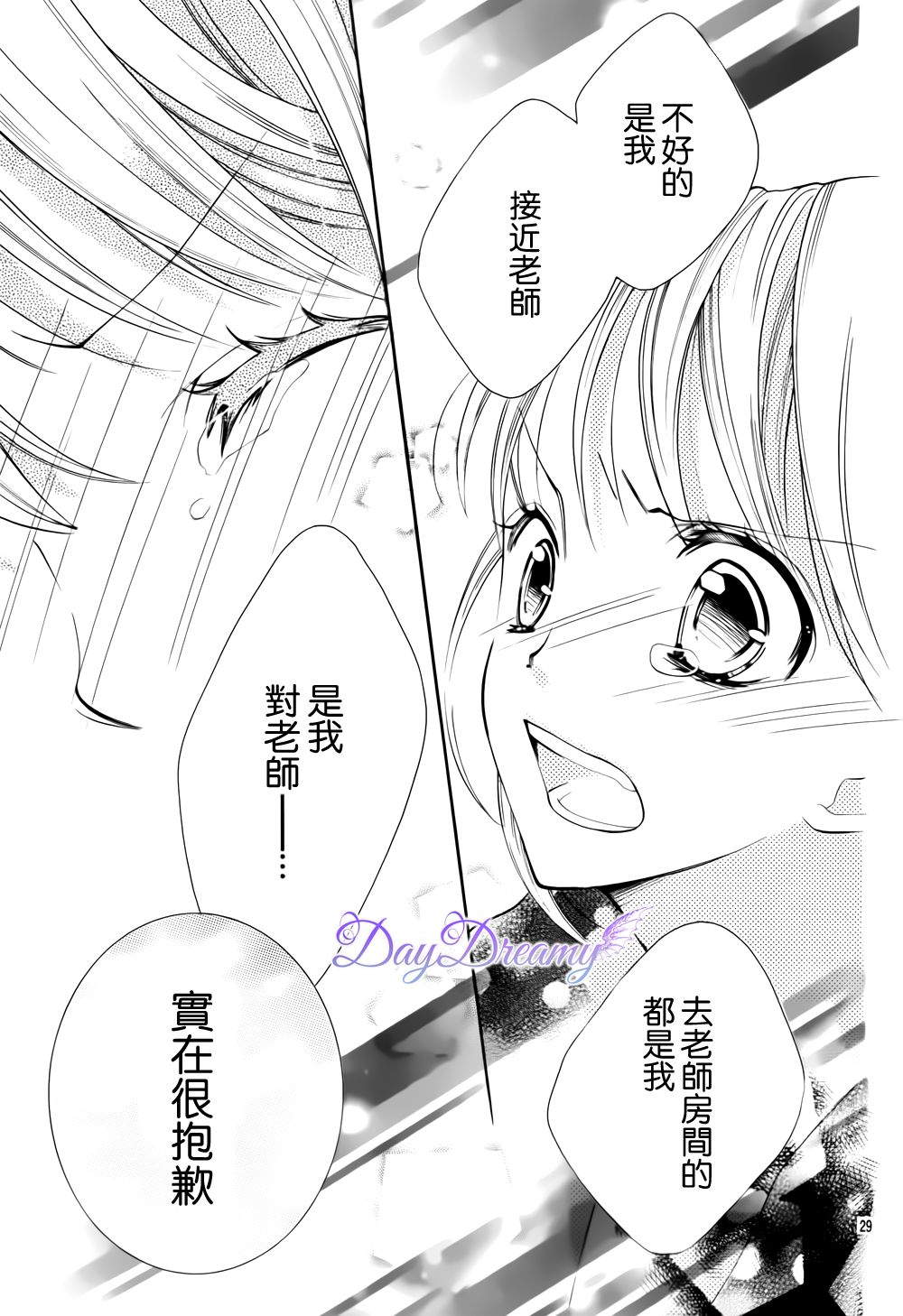 红色之恋韩漫全集-全一话无删减无遮挡章节图片 
