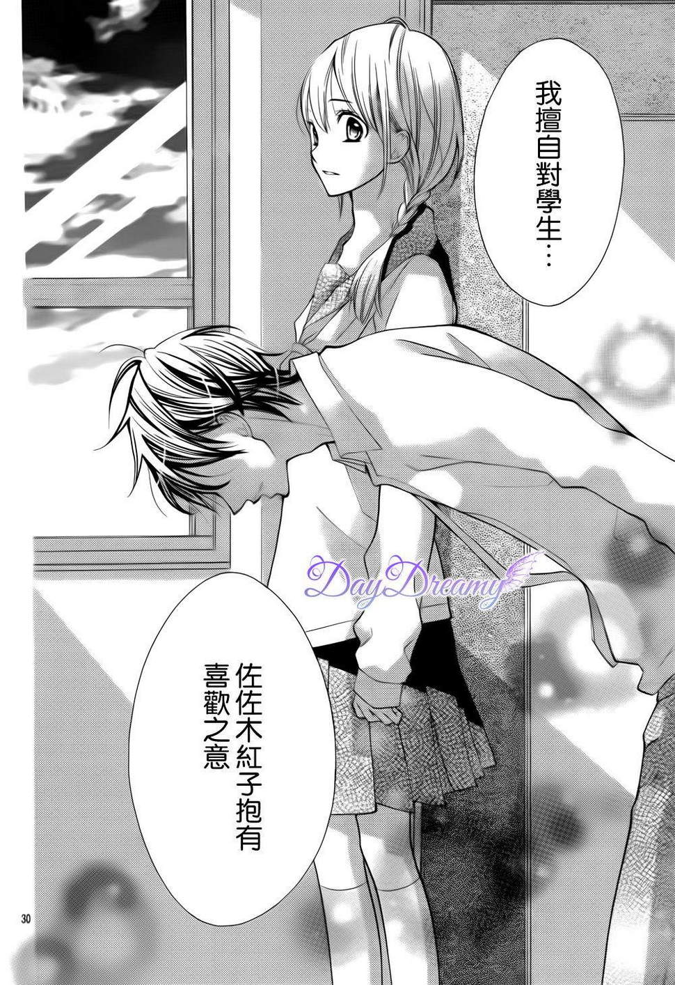 红色之恋韩漫全集-全一话无删减无遮挡章节图片 
