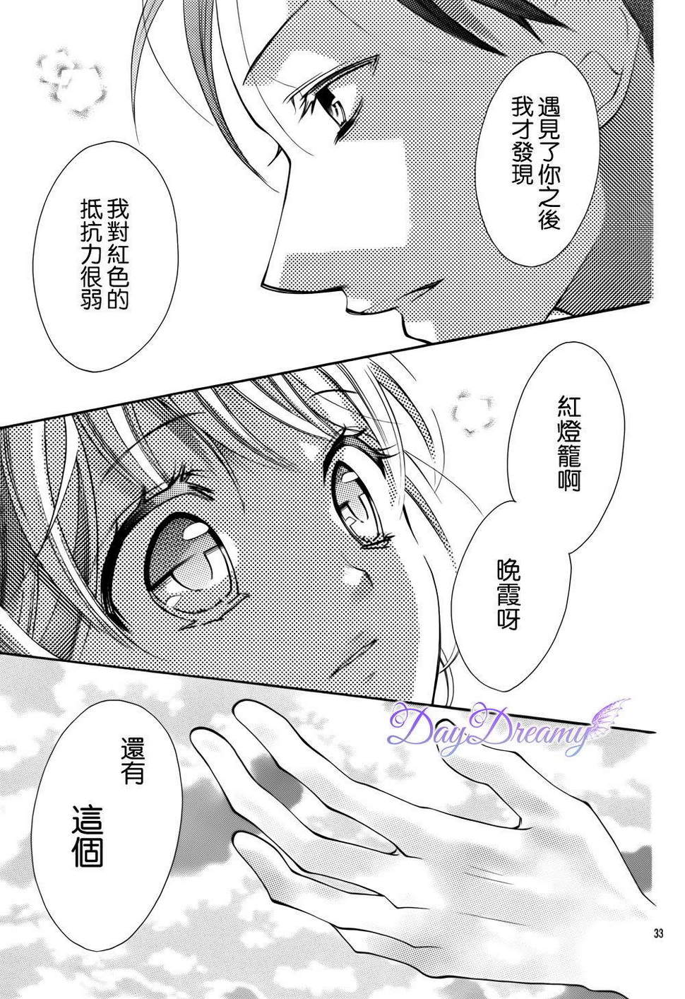 红色之恋韩漫全集-全一话无删减无遮挡章节图片 