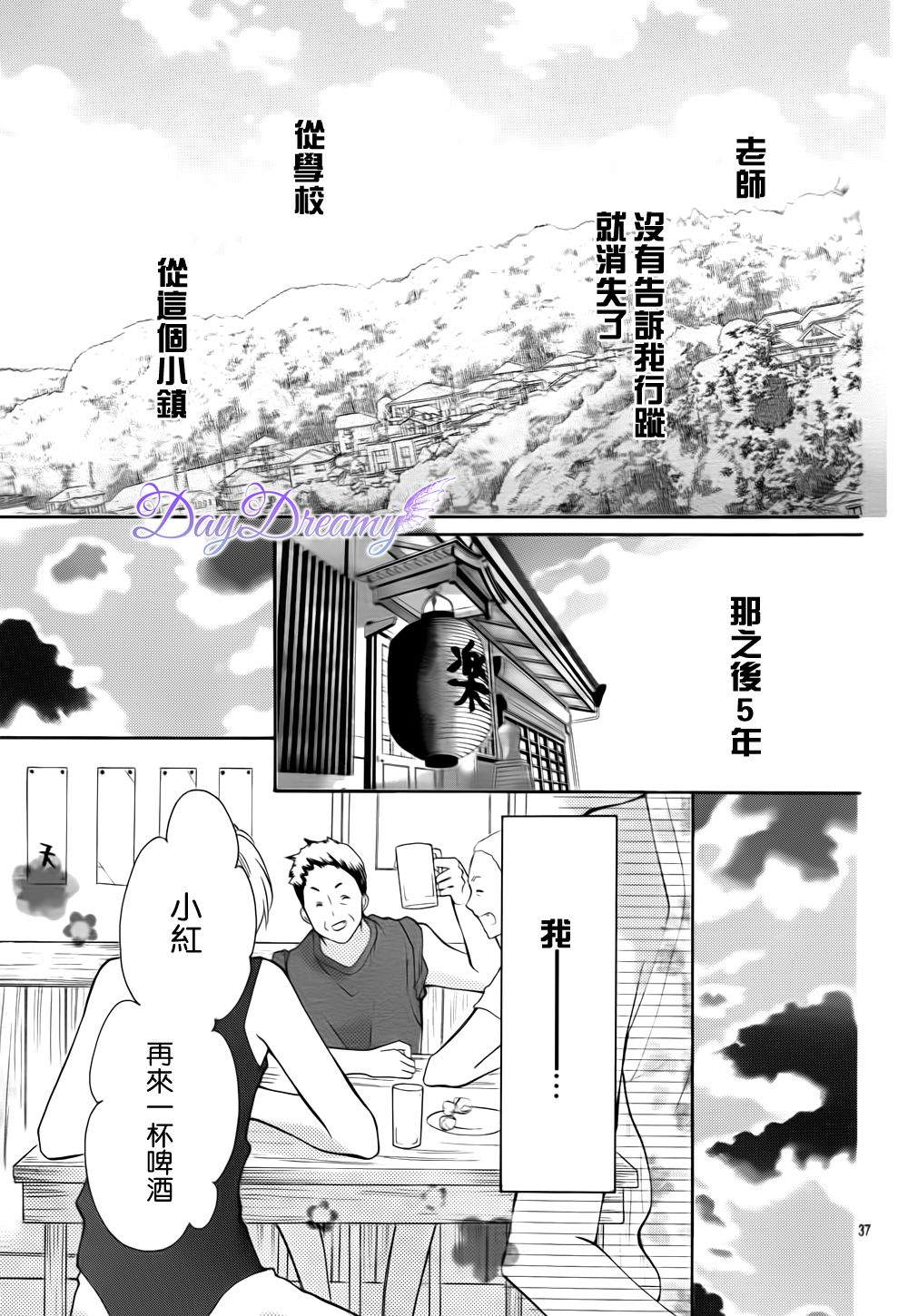红色之恋韩漫全集-全一话无删减无遮挡章节图片 