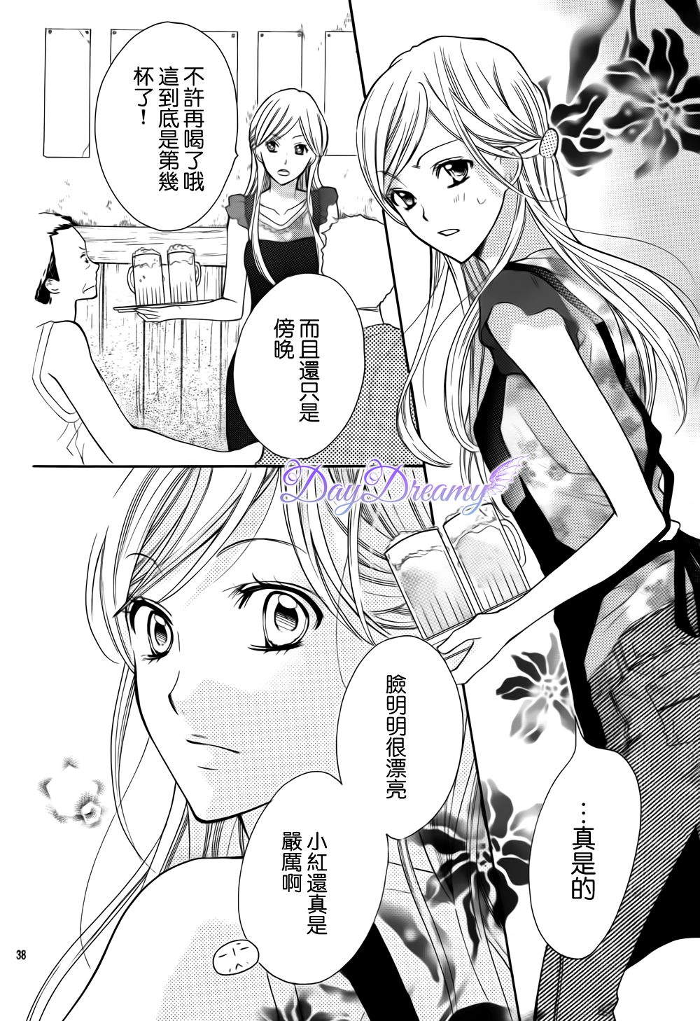 红色之恋韩漫全集-全一话无删减无遮挡章节图片 