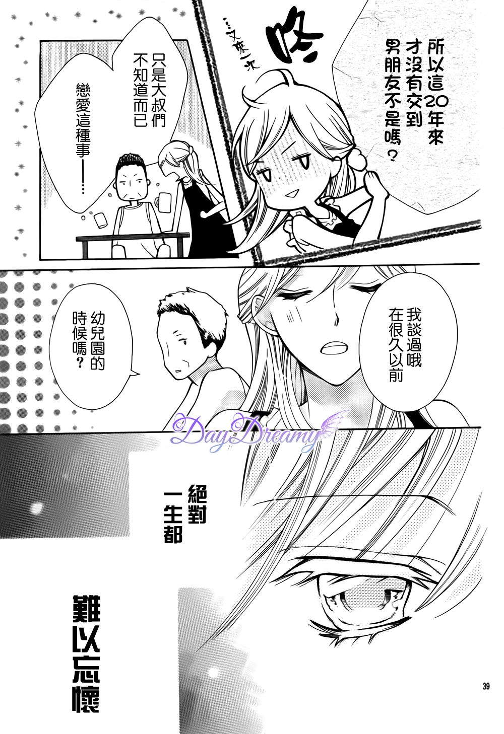 红色之恋韩漫全集-全一话无删减无遮挡章节图片 