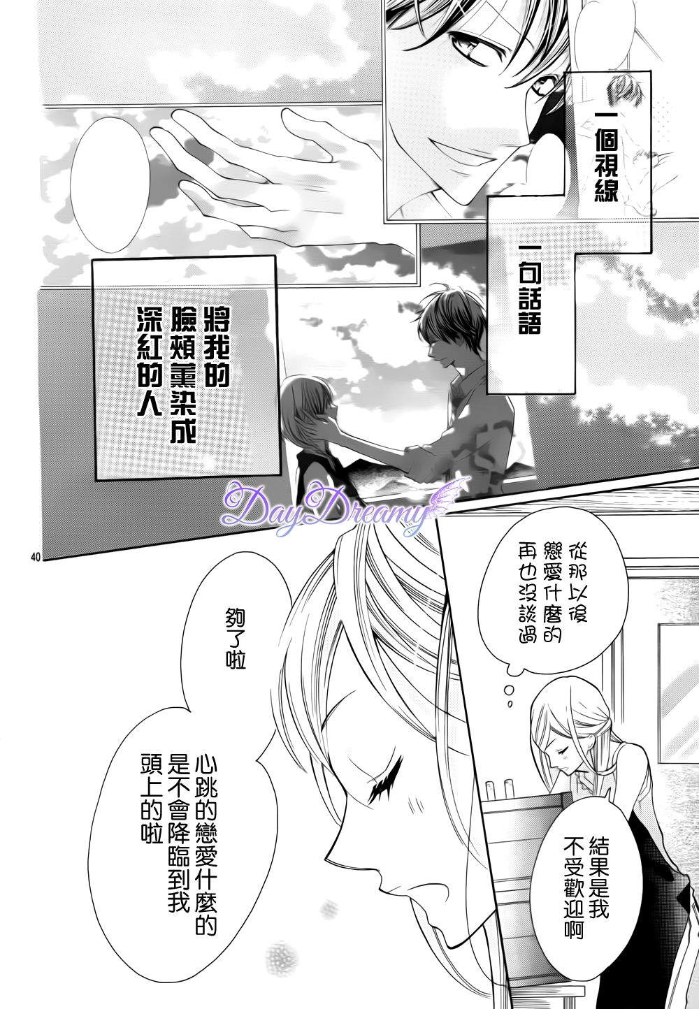 红色之恋韩漫全集-全一话无删减无遮挡章节图片 