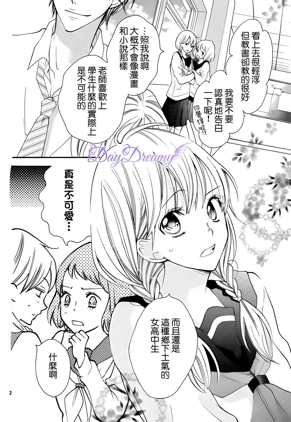 红色之恋韩漫全集-全一话无删减无遮挡章节图片 
