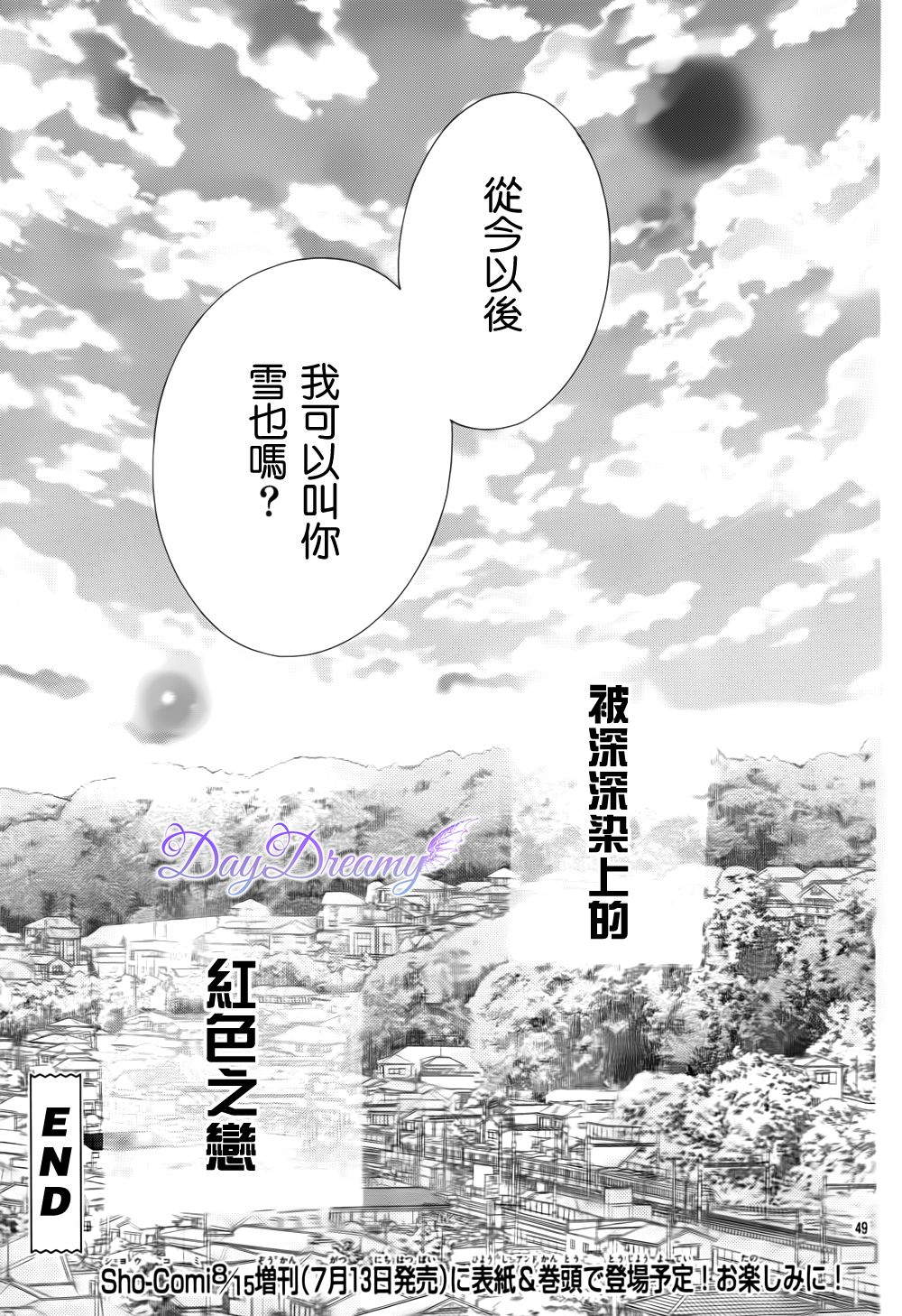 红色之恋韩漫全集-全一话无删减无遮挡章节图片 