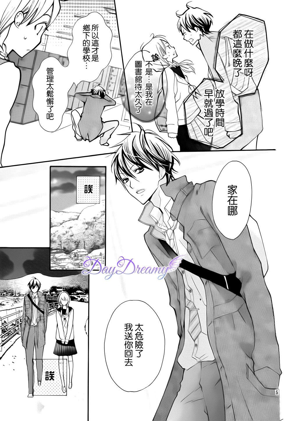 红色之恋韩漫全集-全一话无删减无遮挡章节图片 