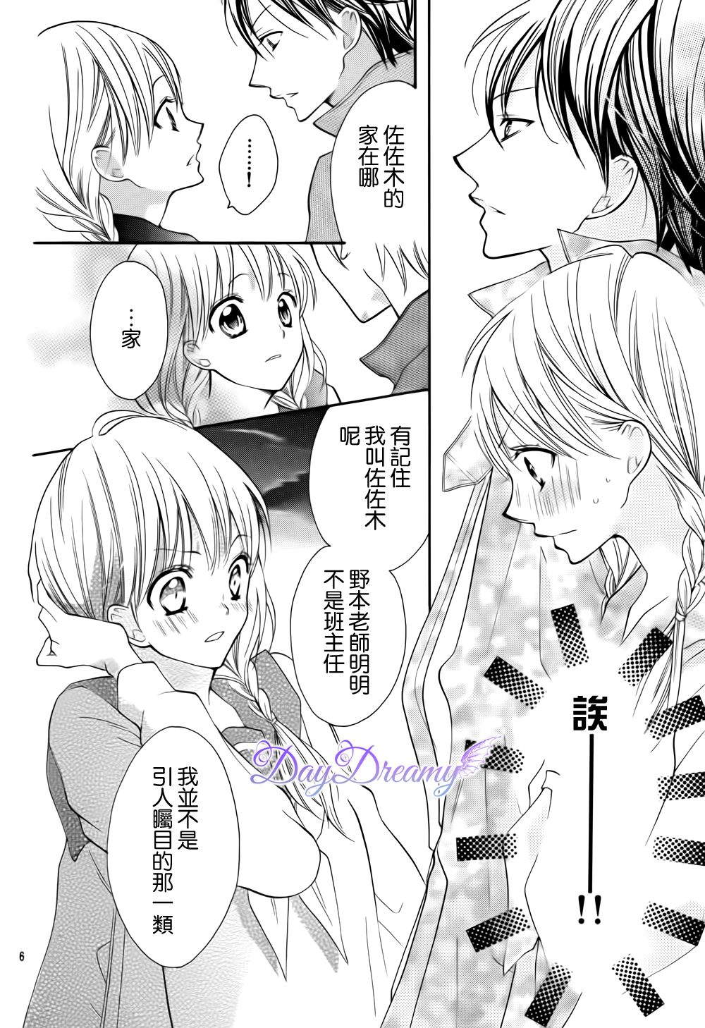 红色之恋韩漫全集-全一话无删减无遮挡章节图片 