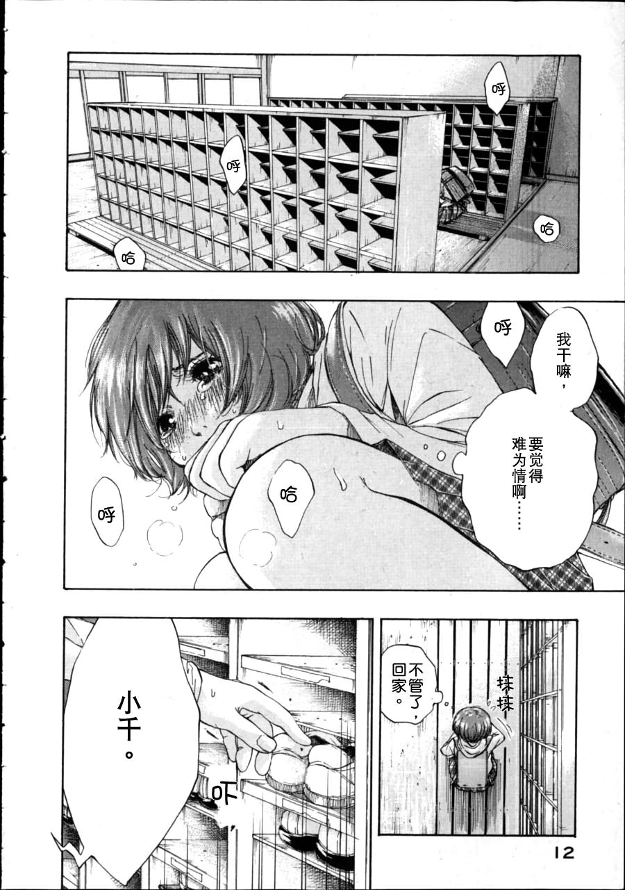 千代的嘴唇韩漫全集-全一话无删减无遮挡章节图片 
