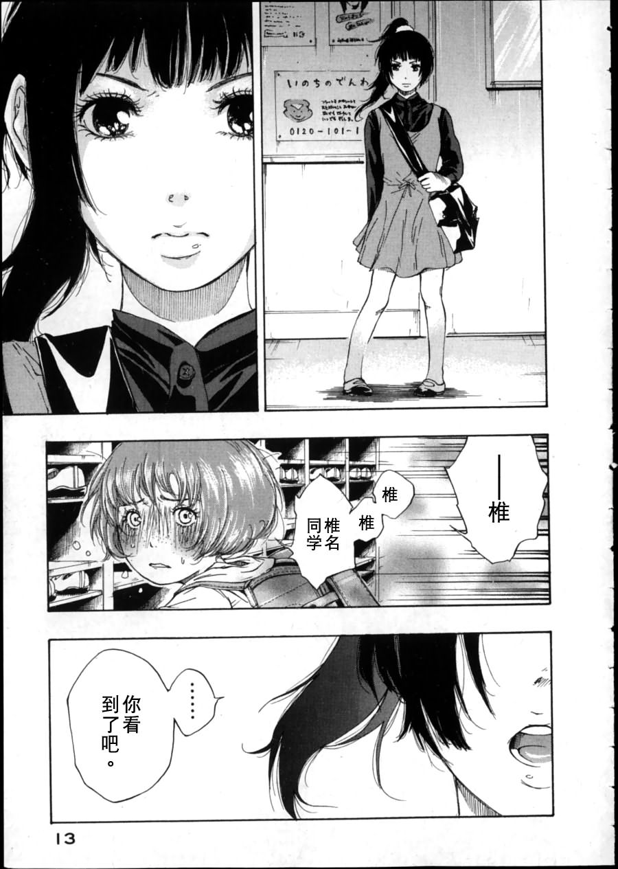 千代的嘴唇韩漫全集-全一话无删减无遮挡章节图片 