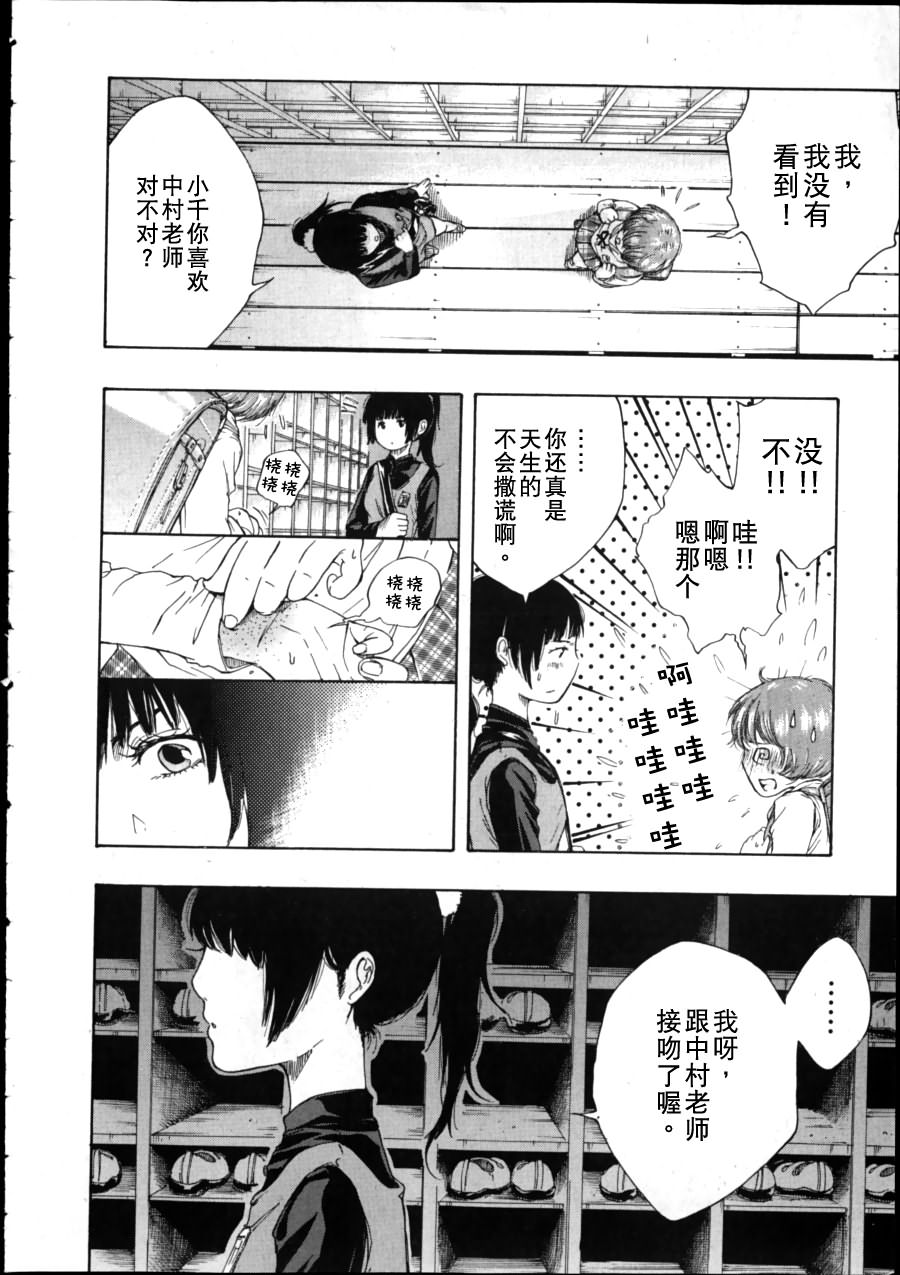 千代的嘴唇韩漫全集-全一话无删减无遮挡章节图片 
