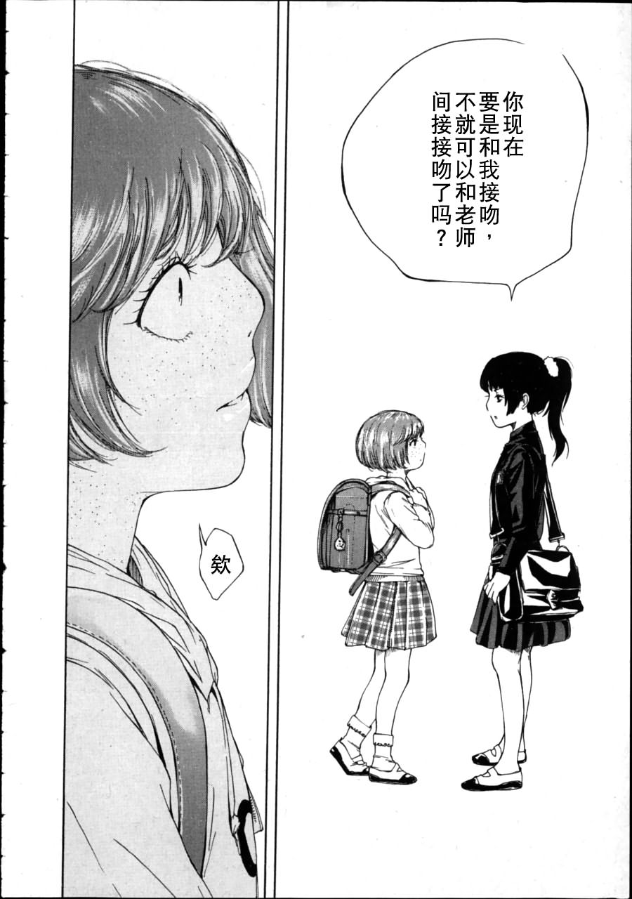 千代的嘴唇韩漫全集-全一话无删减无遮挡章节图片 