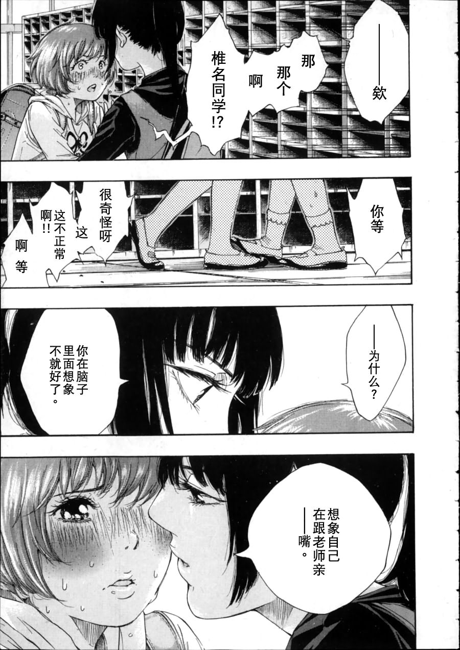 千代的嘴唇韩漫全集-全一话无删减无遮挡章节图片 